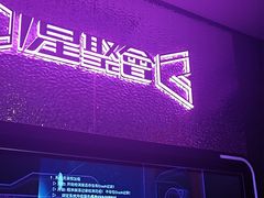 -星聚会KTV(合生汇黑金店)