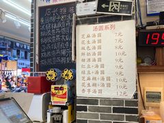 -冰神糖水铺(国贸中心店)