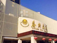 春城花园天鸿酒店-云南职工之家