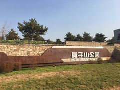 -莫子山公园