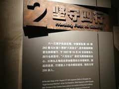 -上海四行仓库抗战纪念馆