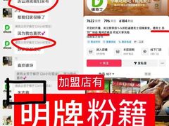 -德克士(通灌北路店)