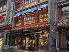 -张一元(总店)