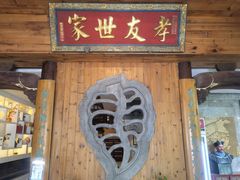 -中国徽菜·徽商故里(广安门店)