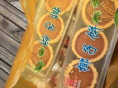 -阿吉仔(大元路店)