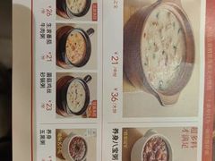 -宏状元现熬粥·京味菜(五棵松店)
