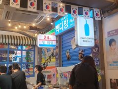 -欧巴烤肉(创富世纪店)