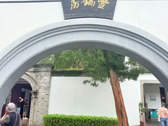 -蒋氏故居