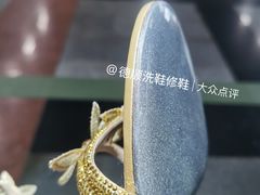 -德顺修鞋洗鞋修包店(赤峰路地铁站店)