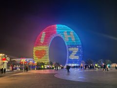 -湖州太湖旅游度假区-月亮广场