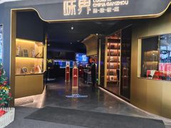 -味界·精致赣菜(招商花园城店)