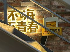 -木屋烧烤(大屯路店)