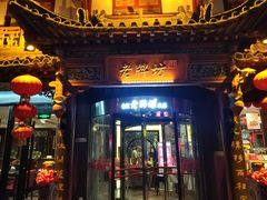 门面-老牌坊•鲁菜名店•地道济南菜(大观园商埠店)