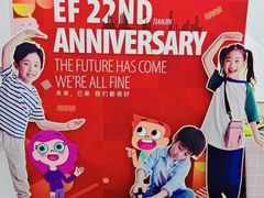 -英孚教育青少儿(河东资深教研中心)