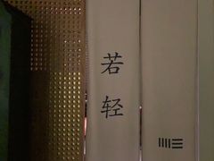-柒厢食事雅谈