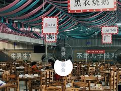 大堂-三千坪超级火锅市场·土灶牛肉火锅