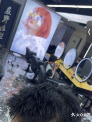 -藤野造型烫发染发