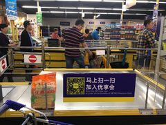 -麦德龙(闵行店)