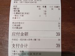 账单-寻裕记·现炒浇头面(人民广场店)