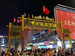 -冰神糖水铺(国贸中心店)