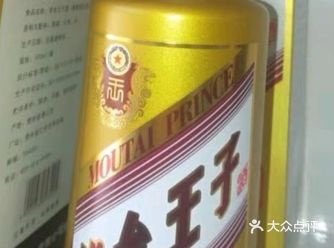 喝茅台王子酒，礼赞中国年