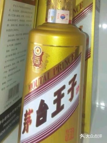 喝茅台王子酒，礼赞中国年