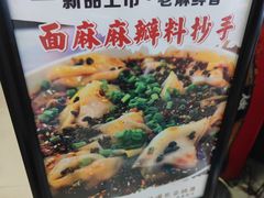 -面爸爸豆瓣抄手(贝森旗舰店)