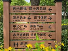 -黄兴公园