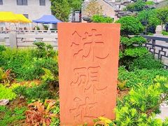-莲池荟素食馆·12年老字号(光孝寺店)