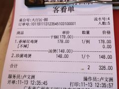 -芳村榕树头叹佬鸡煲(体育西店)