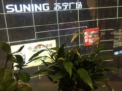 -东方巴黎购物广场