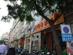 门面-港门粉第一家