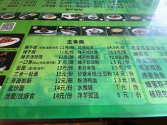 -令氏家外家周秦食府(高新店)
