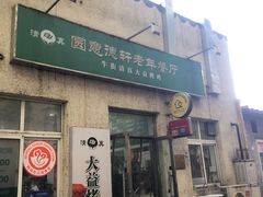 -大益烤鸡