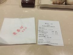 -东泰祥生煎馆(重庆北路店)