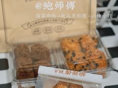 -鲍师傅糕点(青年汇店)