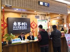 -袁家村关中印象体验地(东方亿象城店)