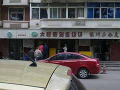 门面-清真刘记大顺斋(三合里小区店)