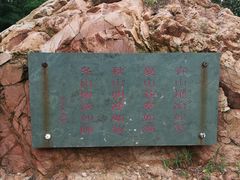 -莫子山公园