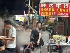 -自园小食店