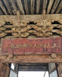 -文旺阁亲子手工DIY木作博物馆