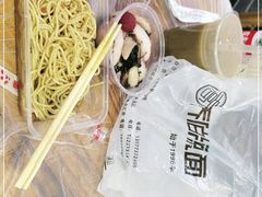 -乔伯凉面(白沙路店)