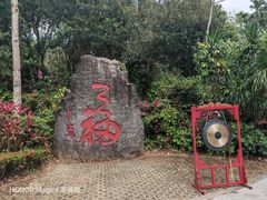 -七仙岭温泉国家森林公园