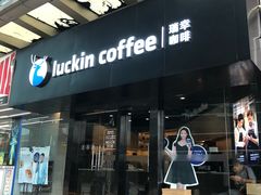 门面-luckincoffee瑞幸咖啡(东方都会大厦店)