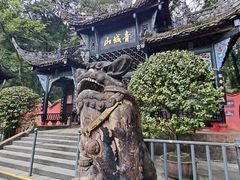 -青城山
