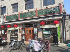-护国寺小吃(地安门店)