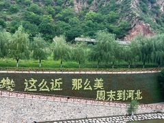 -桑干河大峡谷旅游区
