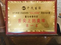 -重元寺香积厨素斋馆