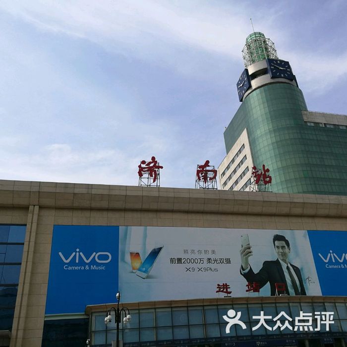 济南火车站图片-北京火车站-大众点评网