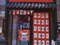 门面-隐月· 㐂和食屋(芝罘万达公馆店)
